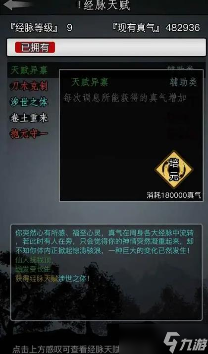 副本挑战中这九种经脉天赋，你都了解吗？能帮你节省多少时间资源