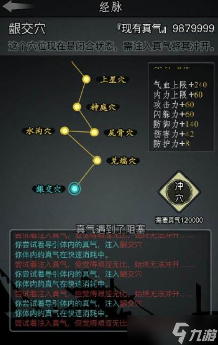 放置江湖筋脉天赋_放置江湖经脉天赋选择_