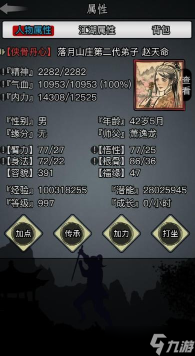 放置江湖经脉天赋选择_放置江湖筋脉天赋_