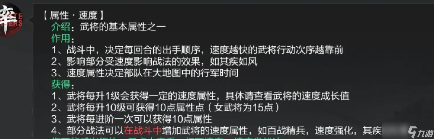 率土之滨速度有什么用_率土之滨速度有什么用_