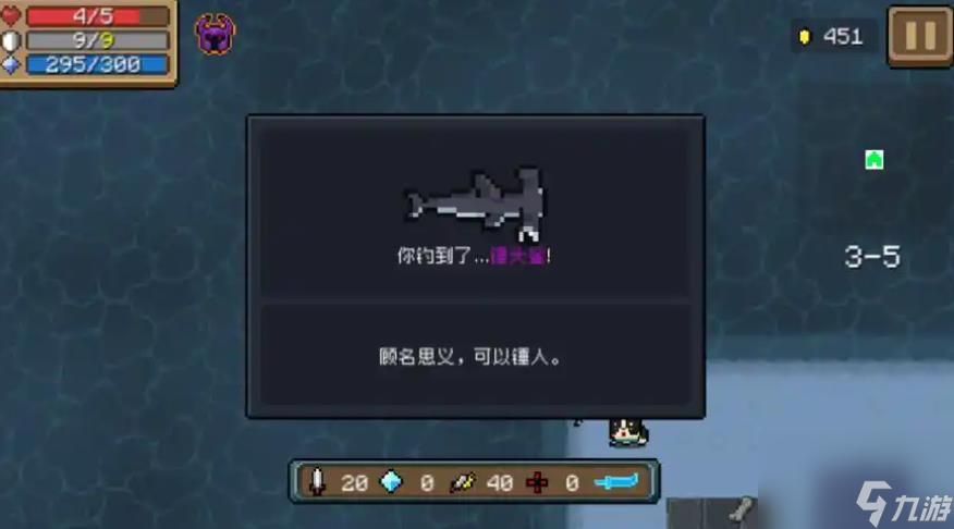 _元气骑士沙鹰系列_元气骑士鲨鱼护盾怎么破