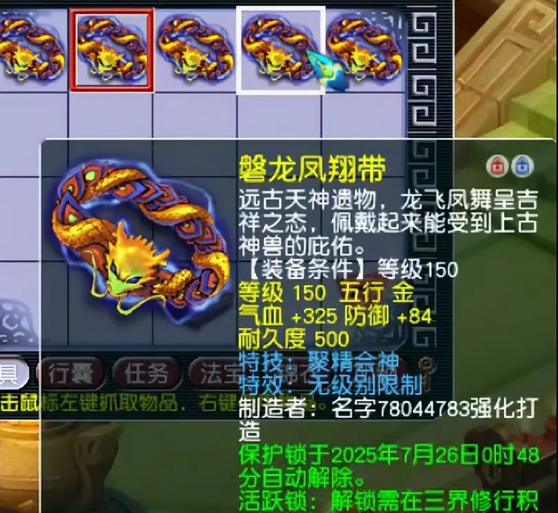 仅鉴定5件150级装备就迎来高光时刻？梦幻西游这是咋回事