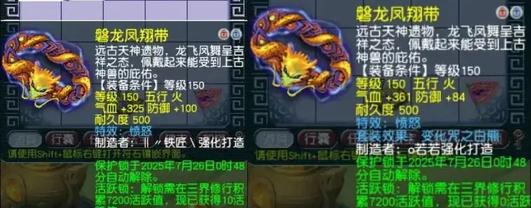 梦幻西游2021活动腰带_梦幻西游腰带_