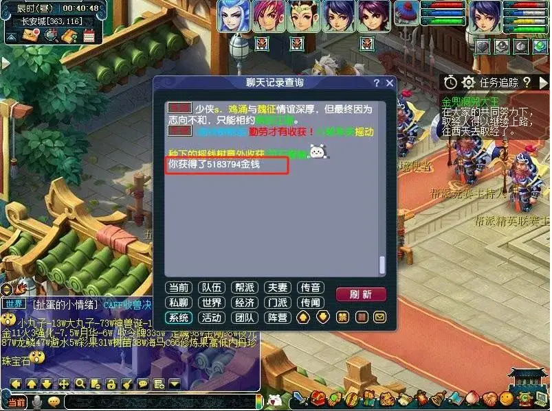 梦幻西游2021活动腰带_梦幻西游腰带_