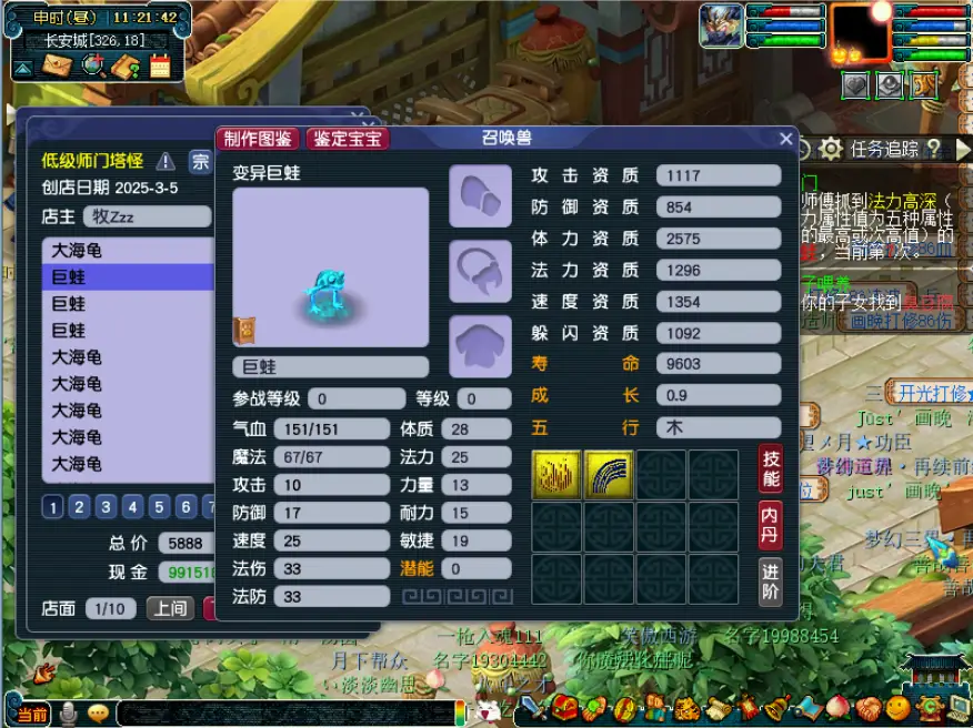 梦幻西游腰带_梦幻西游2021活动腰带_