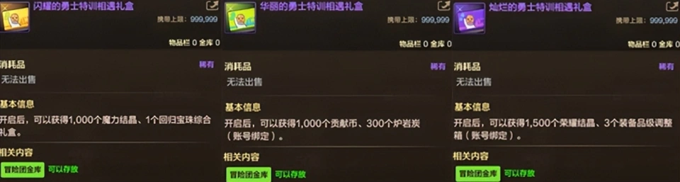 _龙之谷手游附魔属强_风暴英雄白金能拿到