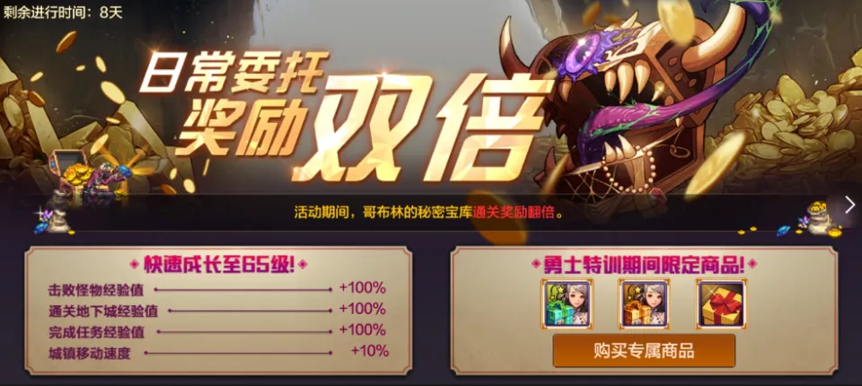 龙之谷手游附魔属强__风暴英雄白金能拿到