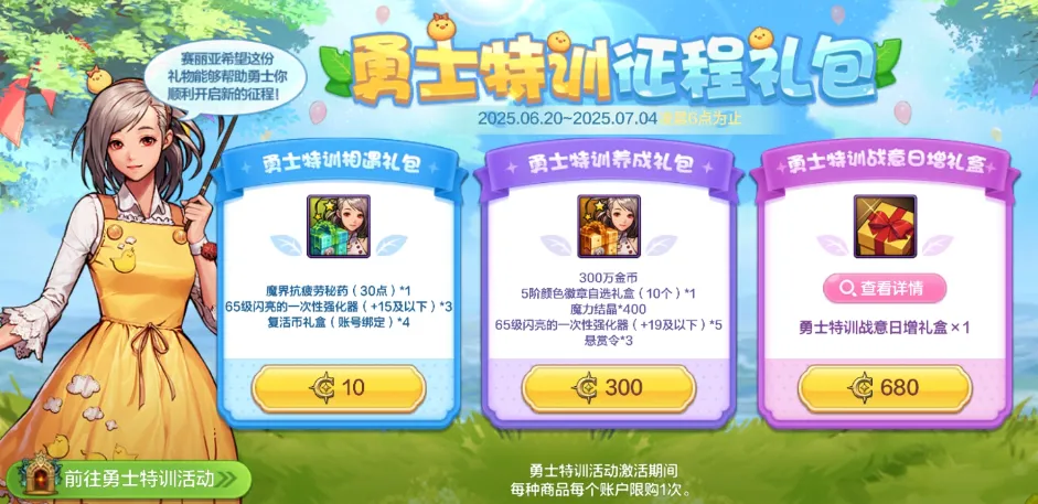 _龙之谷手游附魔属强_风暴英雄白金能拿到