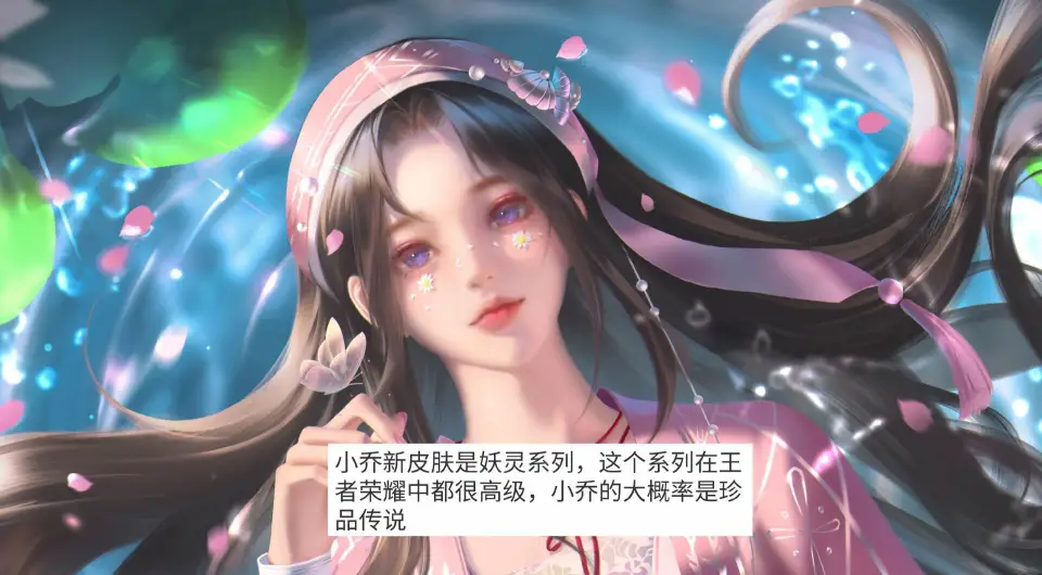传说皮肤多少钱小乔_皮肤碎片可以换小乔的什么皮肤_