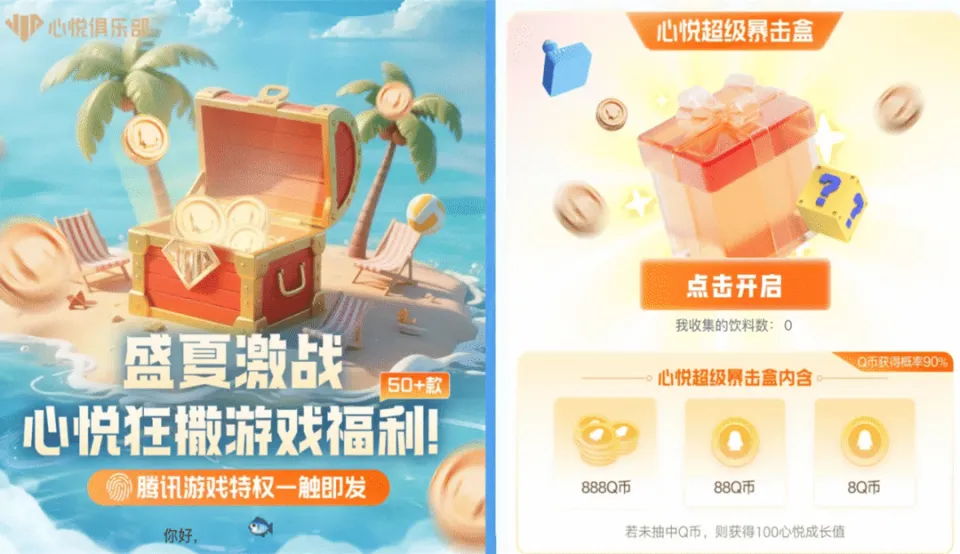 王者夏日活动到什么时候__王者荣耀夏日皮肤返场