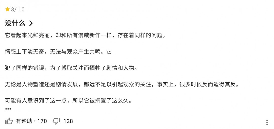 _恶意差评申诉有效果没_饿了么恶意差评申诉有效果没
