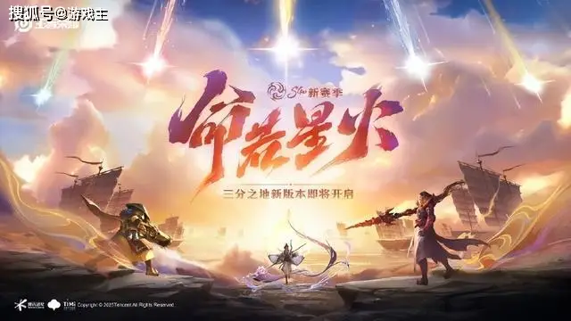 王者诞生发育赛季开启变位了吗__王者新赛季发育路