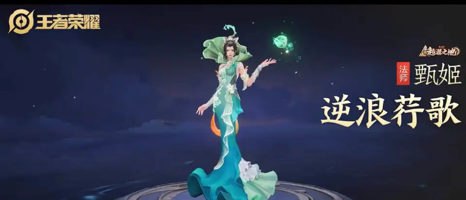 24赛季云中君_云中君皮肤大赛_