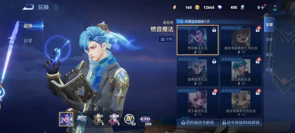_24赛季云中君_云中君皮肤大赛