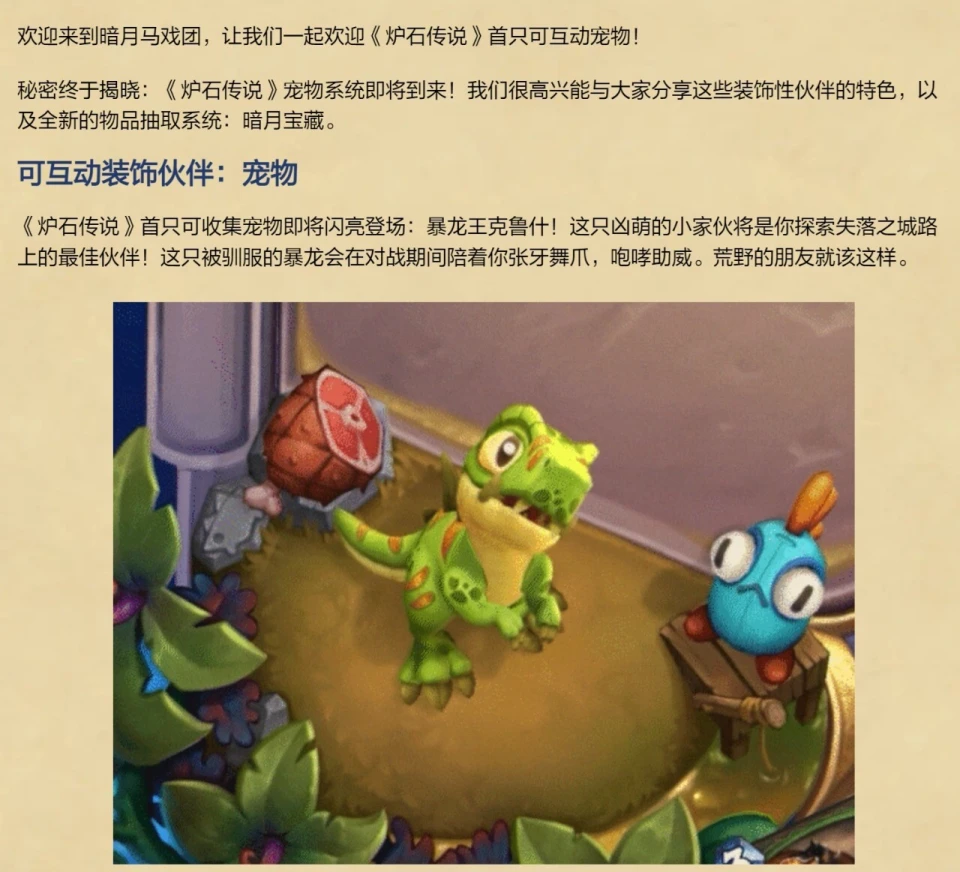 炉石传说暴龙猎_炉石暴龙王_