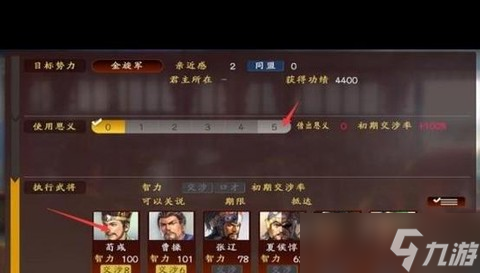 三国志13恩义有啥用？搞懂这设定，游戏玩法全掌握