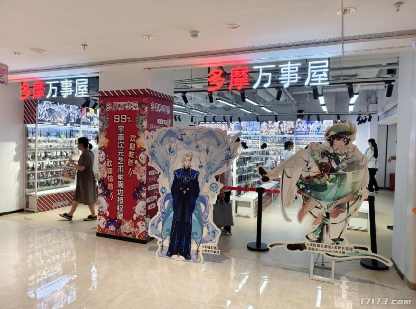 _盗版周边店拖欠二创费用还甩锅？网友力挺米哈游：这波操作太解气_盗版周边店拖欠二创费用还甩锅？网友力挺米哈游：这波操作太解气