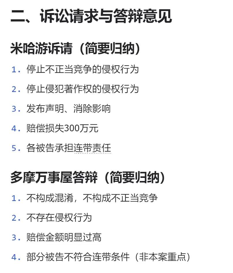 盗版周边店拖欠二创费用还甩锅？网友力挺米哈游：这波操作太解气__盗版周边店拖欠二创费用还甩锅？网友力挺米哈游：这波操作太解气