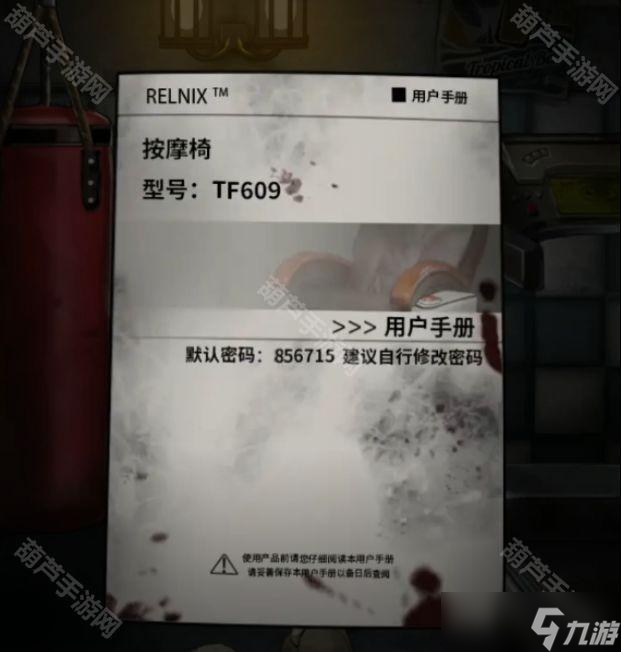 _《十三号病院》第四章图文详解攻略_《十三号病院》第四章图文详解攻略