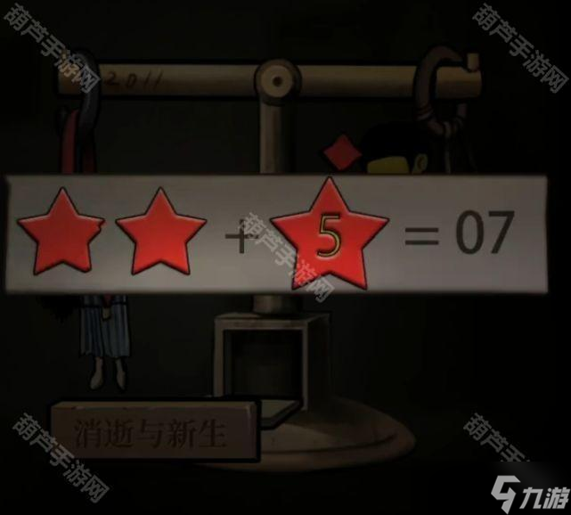 _《十三号病院》第四章图文详解攻略_《十三号病院》第四章图文详解攻略