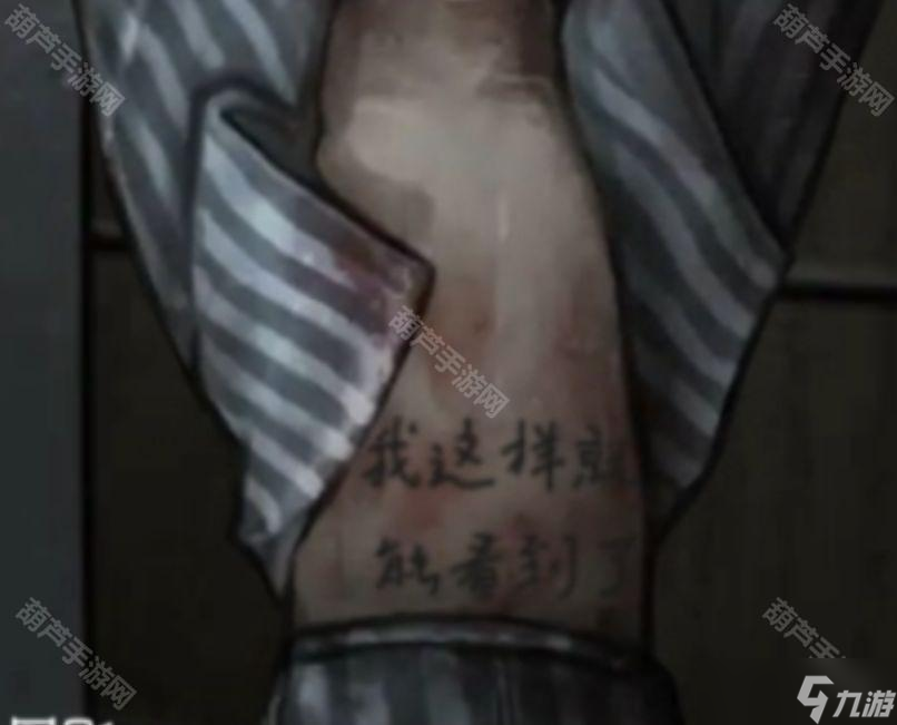 _《十三号病院》第二章图文详解攻略_《十三号病院》第二章图文详解攻略