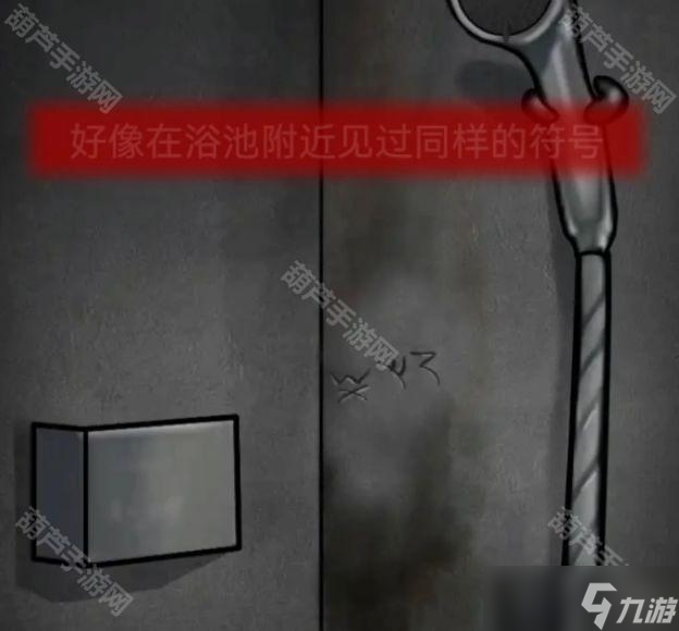 《十三号病院》第二章图文详解攻略_《十三号病院》第二章图文详解攻略_