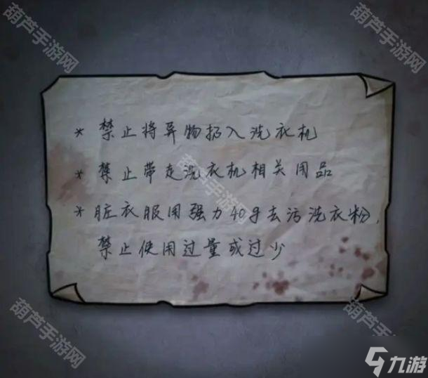 《十三号病院》第二章图文详解攻略_《十三号病院》第二章图文详解攻略_