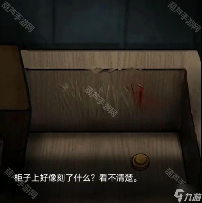 《十三号病院》第一章图文详解攻略_《十三号病院》第一章图文详解攻略_
