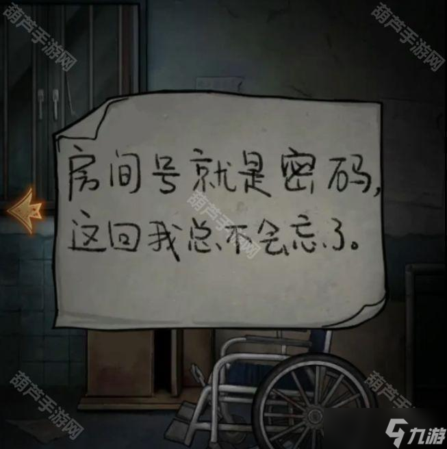 《十三号病院》第一章图文详解攻略__《十三号病院》第一章图文详解攻略