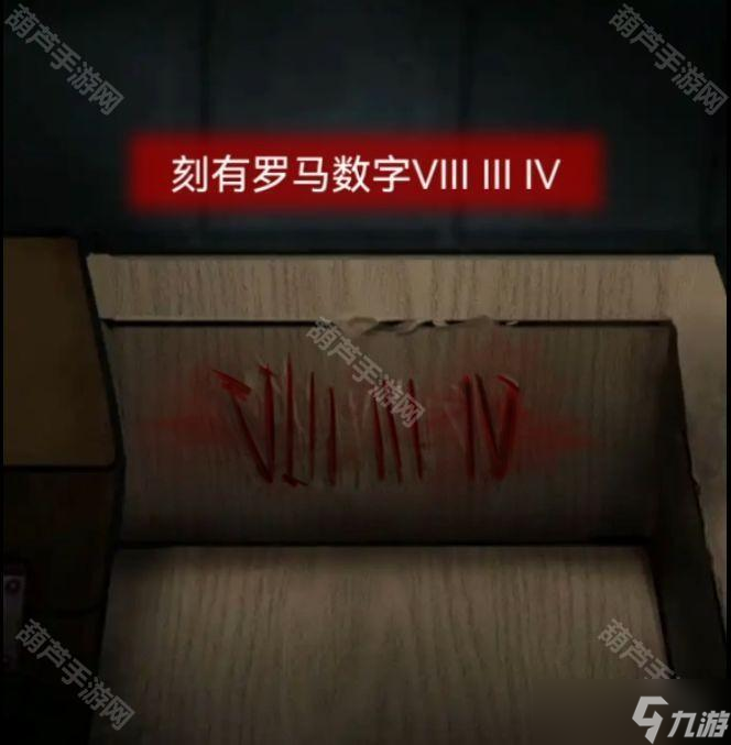 《十三号病院》第一章图文详解攻略_《十三号病院》第一章图文详解攻略_