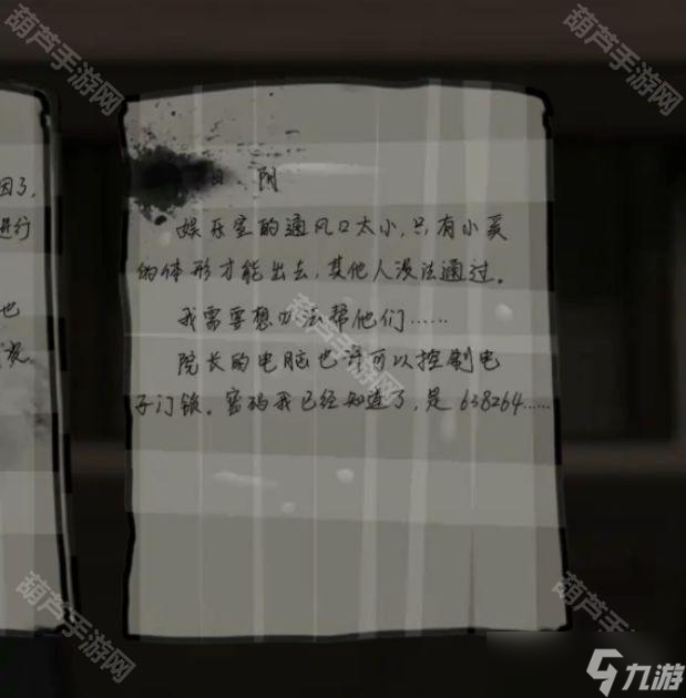 《十三号病院》第五章图文详解攻略__《十三号病院》第五章图文详解攻略