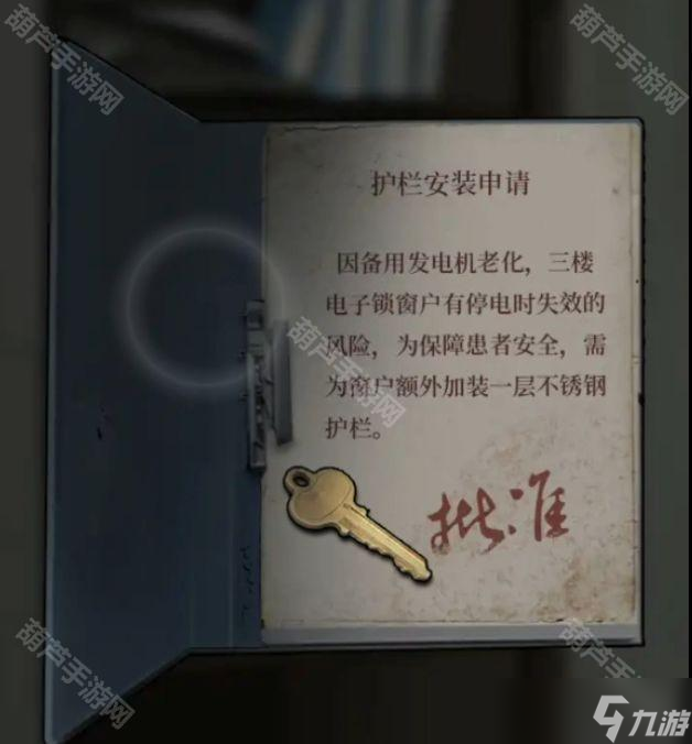《十三号病院》第五章图文详解攻略_《十三号病院》第五章图文详解攻略_