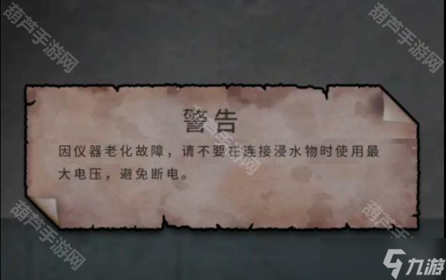 _《十三号病院》第五章图文详解攻略_《十三号病院》第五章图文详解攻略