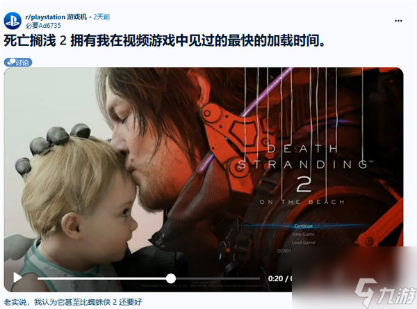 死亡搁浅2加载速度惊人！竟比漫威蜘蛛侠2还快？快在哪？