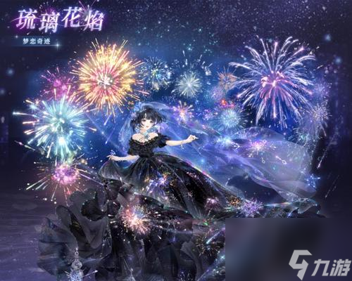 奇迹暖暖中最漂亮的公主礼服__奇迹暖暖第十八章公主级套装