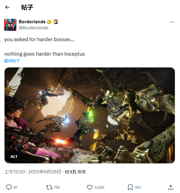 _《无主之地4》新BOSS官方称史上最难 但CEO暗示还有高手_《无主之地4》新BOSS官方称史上最难 但CEO暗示还有高手