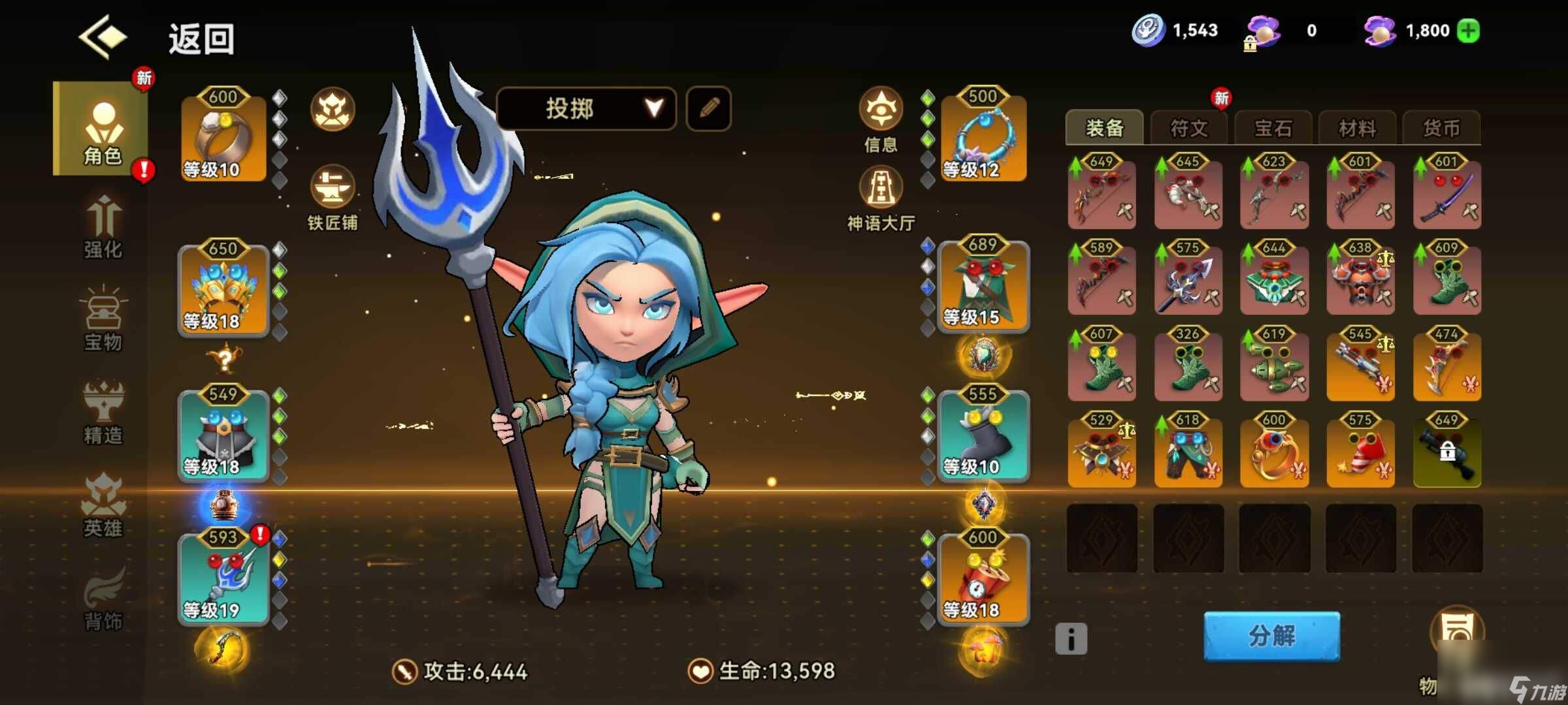 神话中的矛_武器投掷2攻略新手_