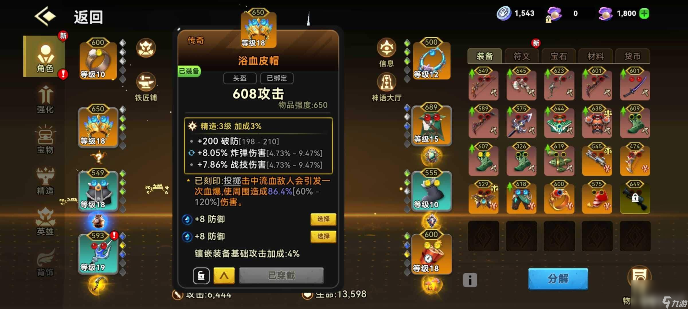 神话中的矛__武器投掷2攻略新手