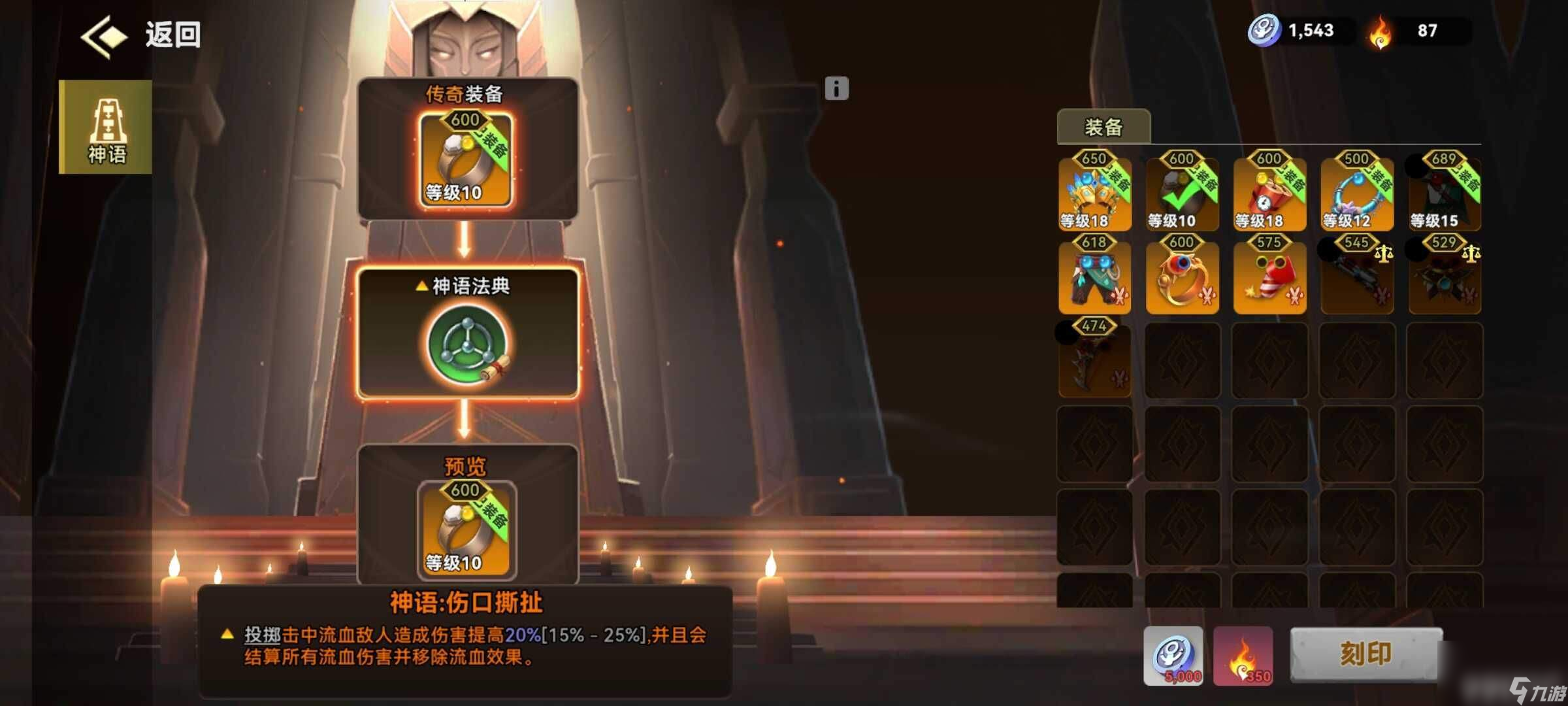_神话中的矛_武器投掷2攻略新手
