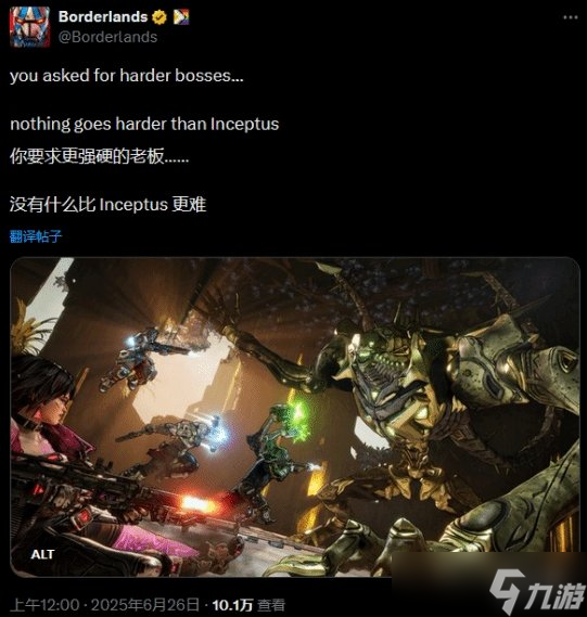 无主之地4预购开启！更难Boss究竟是谁？9月12日见分晓
