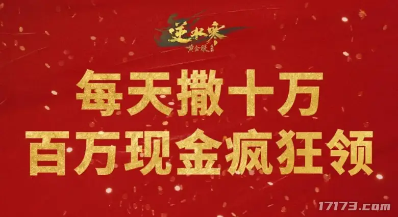 欧冠决战光明顶网易__qq华夏完美小材料合完美七档