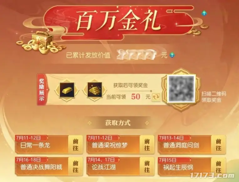 _欧冠决战光明顶网易_qq华夏完美小材料合完美七档