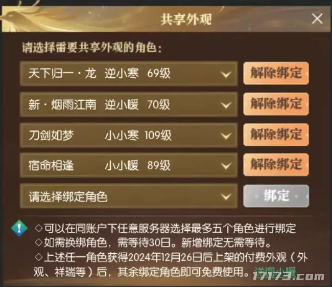 欧冠决战光明顶网易_qq华夏完美小材料合完美七档_