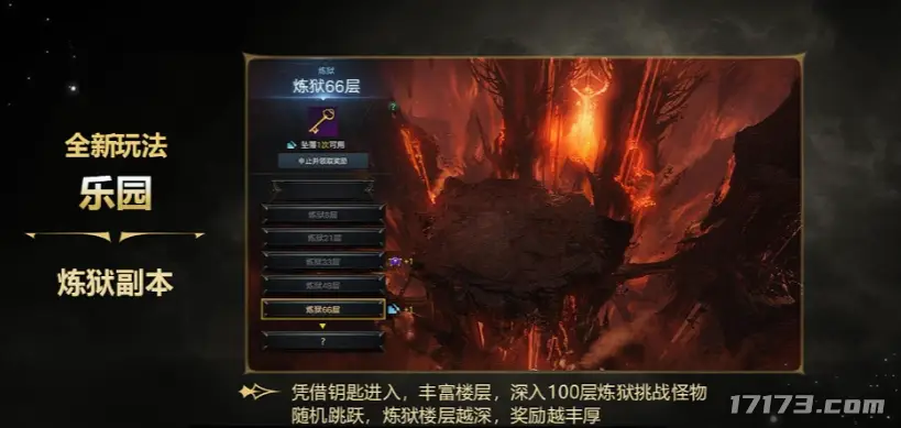 欧冠决战光明顶网易__qq华夏完美小材料合完美七档