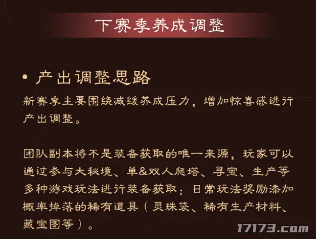 qq华夏完美小材料合完美七档__欧冠决战光明顶网易