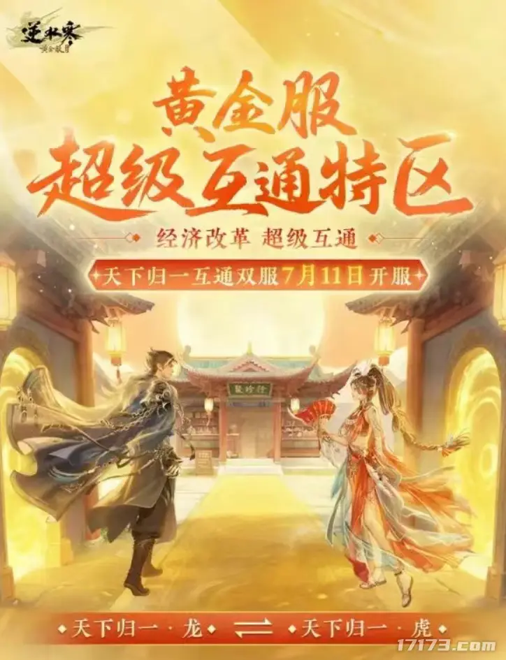 欧冠决战光明顶网易_qq华夏完美小材料合完美七档_