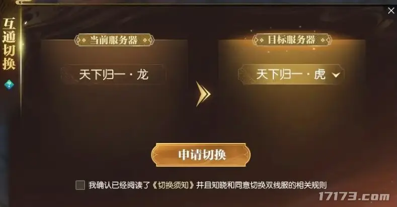 _欧冠决战光明顶网易_qq华夏完美小材料合完美七档