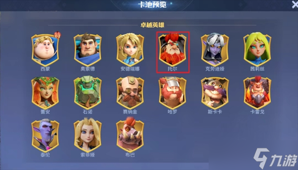 _托尔龙形态图_托尔战役