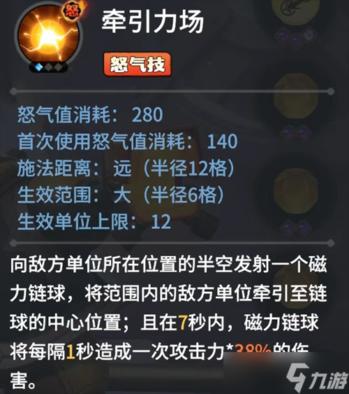 托尔龙形态图__托尔战役