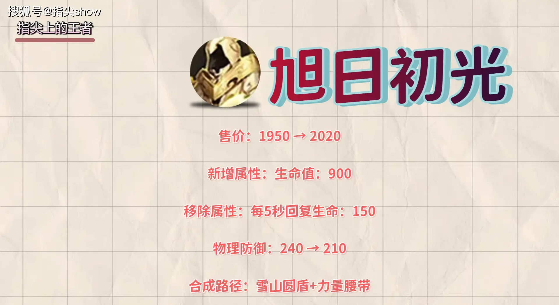 反伤刺甲瞬间报废？S40防具调整，冰痕之握能取代它吗？_反伤刺甲瞬间报废？S40防具调整，冰痕之握能取代它吗？_